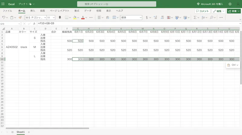 Excelシート。500・520・300の在庫数が6月全日付にわたって同じ値で繰り返し表示