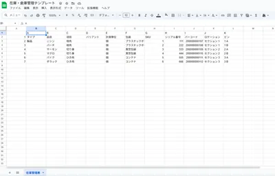 商品管理や在庫追跡管理用の複数列を備えたGoogleシートのスプレッドシート