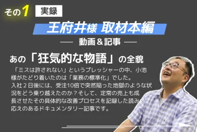 食品EC成功ノウハウ3点セット