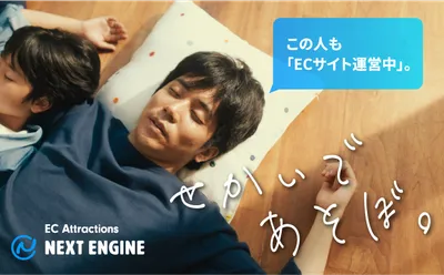 「せかいであそぼ。」とは！？ブランドサイトリニューアル担当者に聞いてみた