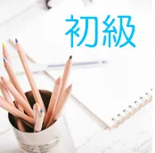受注処理の基本が身につく！ネクストエンジンクイズ（初級編）