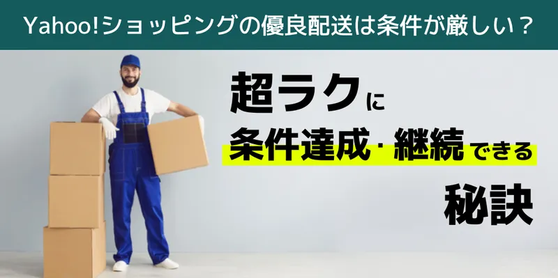 段ボール箱を積み上げた配達員