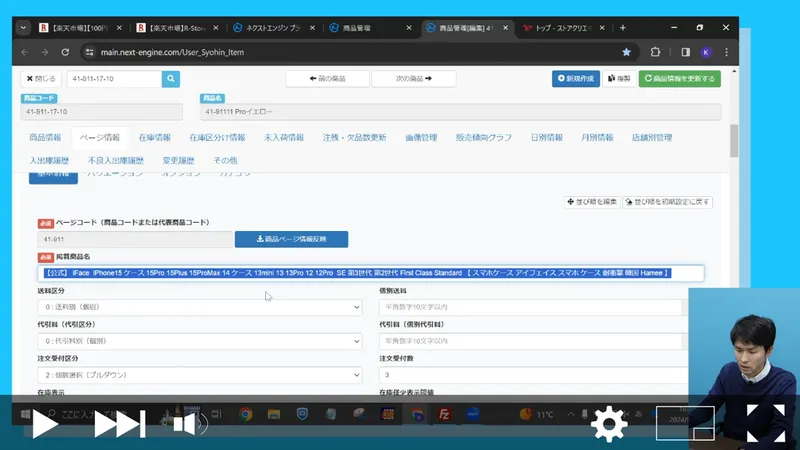 商品登録機能 デモ解説動画