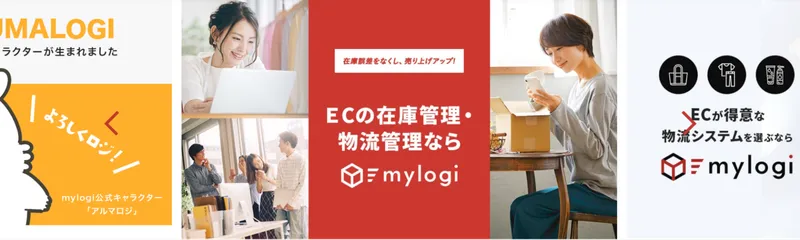 mylogi公式サイトの画面