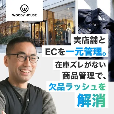 株式会社ウッディーハウス様