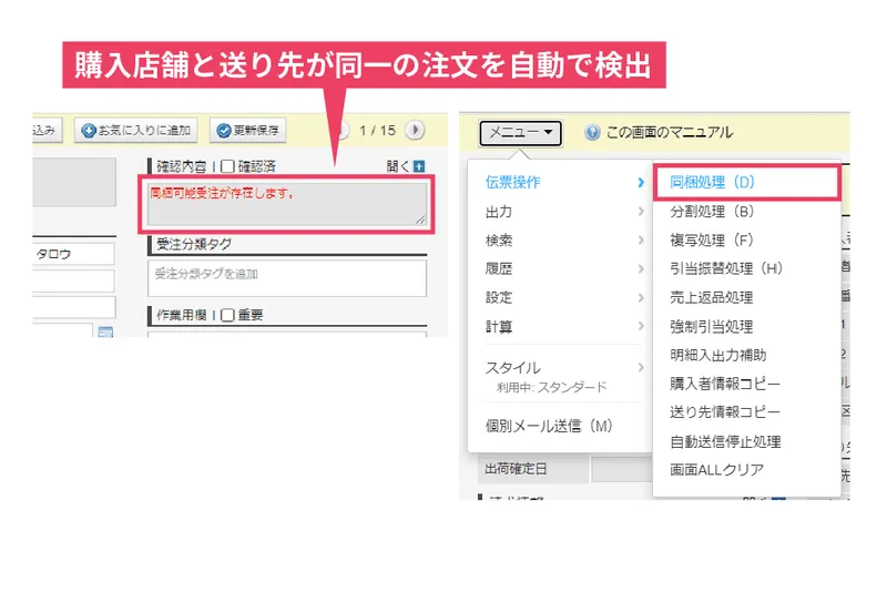 同梱対応