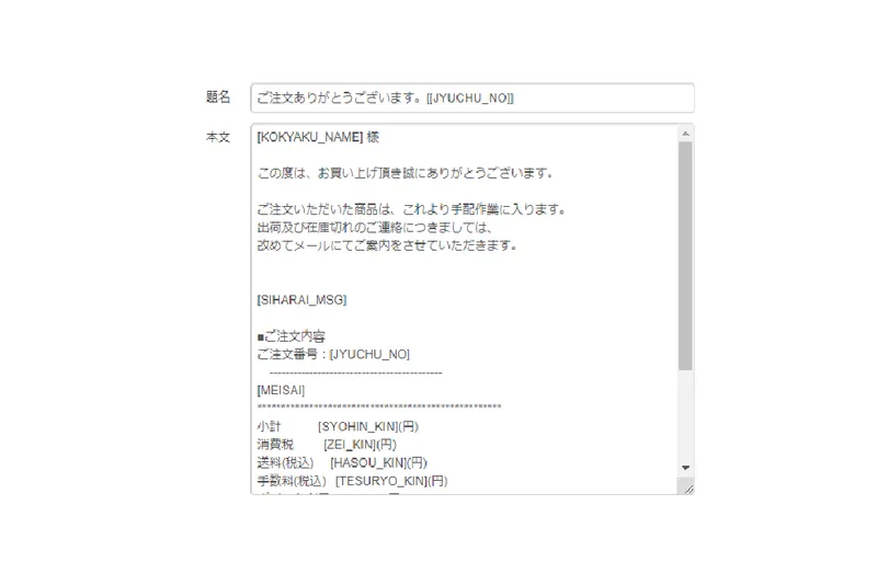 サンクスメール