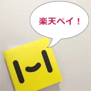Hameeに聞いた！楽天ペイ切り替え後の受注処理、こんな時どうしてる？