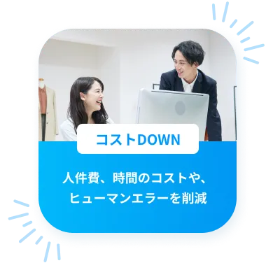 在庫を自動連携