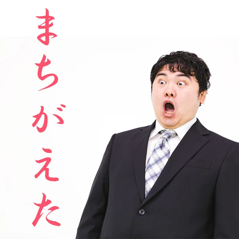 間違えて受注ステータスを進めてしまった！元に戻したい時はどうしたら？