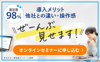 【動画視聴】ネクストエンジンオンラインセミナー