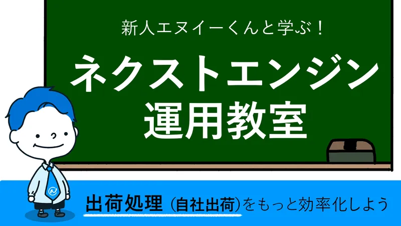 事業規模別の出荷運用事例。複数メンバー対応と単一人対応のプロセス比較図