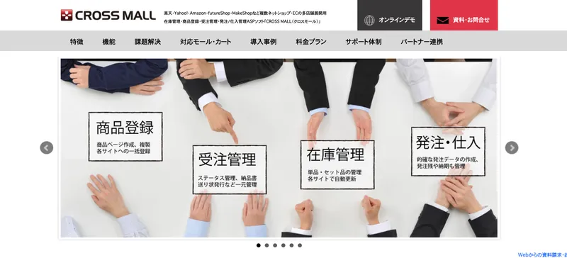 CROSS MALL公式サイトの画面