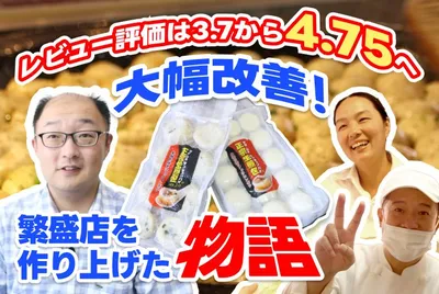 食品EC成功ノウハウ3点セット