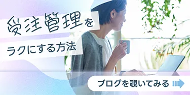 EC運営の相棒ブログ 第1話