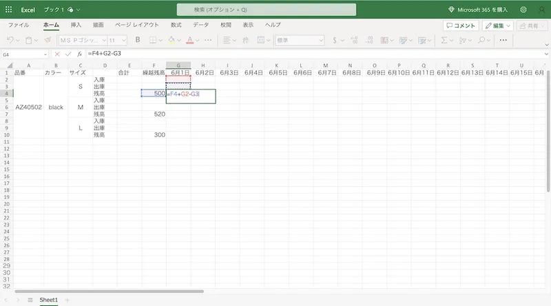 Excelシート。計算式 =F4+G2-G3 が表示。在庫数を加減して計算する仕組み