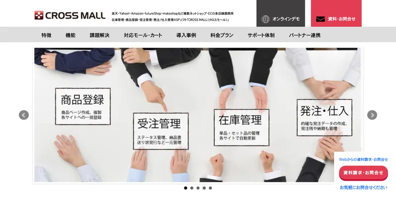 CROSS MALL公式サイトのトップページ