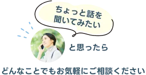 もっと詳しく知りたい方は
