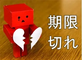 ある日突然、新規受付から伝票が動かなくなった!その原因は?!