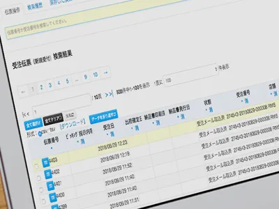 ショッピング管理システムの画面表示。受注データ、検索、フィルター、一覧ページ機能を表示