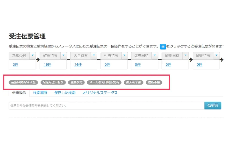 オリジナルステータス