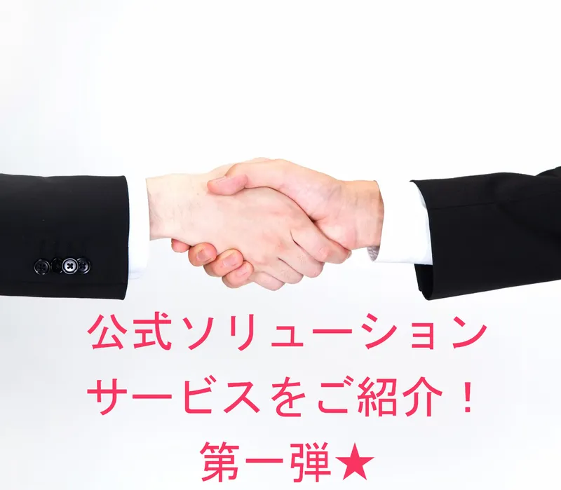 ネクストエンジン公式ソリューションサービスをご紹介！第三弾★【物流代行サービス】株式会社イー・ロジット