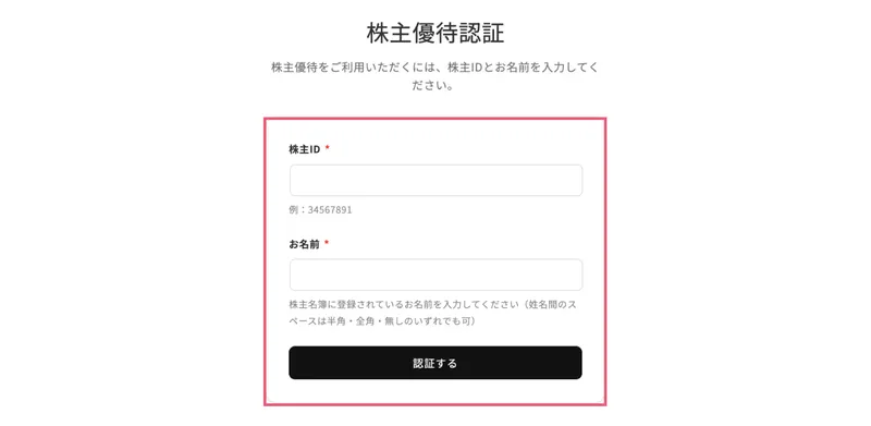 ログイン画面イメージ