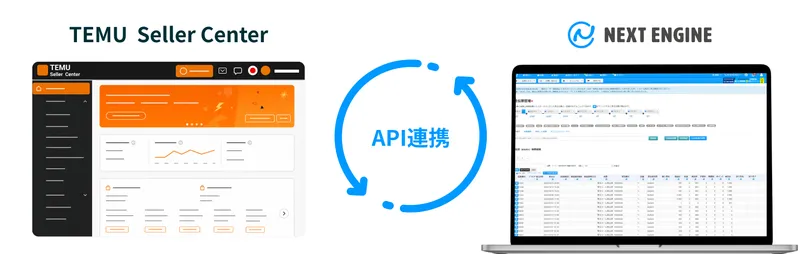 ネクストエンジンでTemuの受注・在庫管理をすると得すること