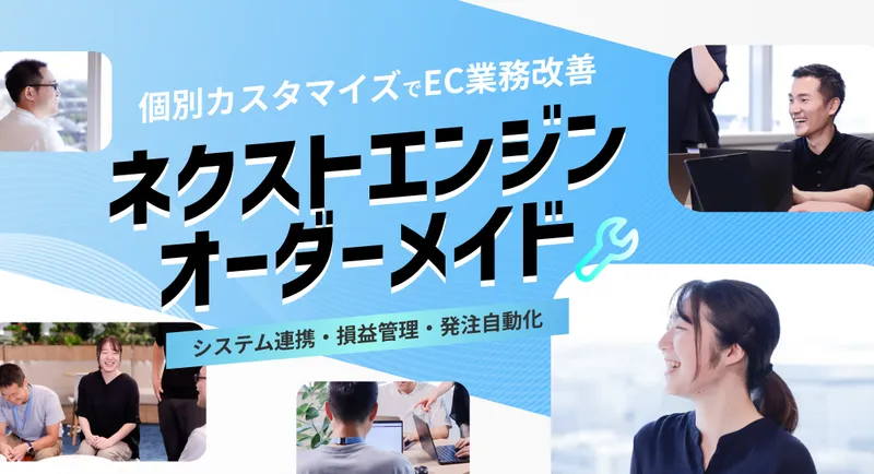 オーダーメイドを依頼