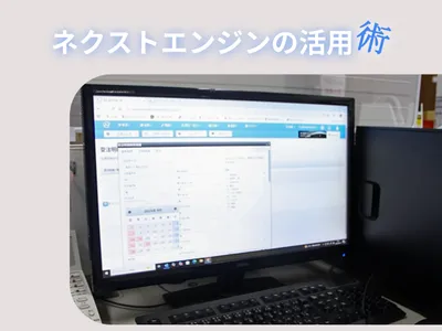 王府井が利用しているネクストエンジンの注文管理画面
