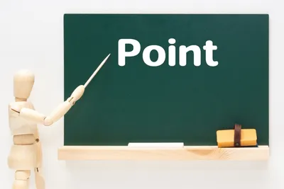 木製人形がチョークボードの「Point」を指し示すポイント説明イメージ