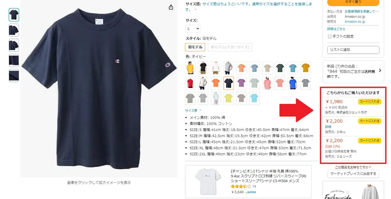 相乗り出品　イメージ画像