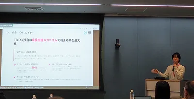 TikTok Shopアプリの販売機能・フレンド連携による売上向上戦略説明
