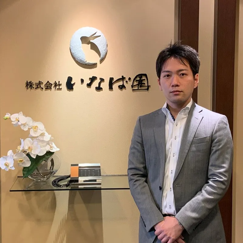株式会社いなば園様