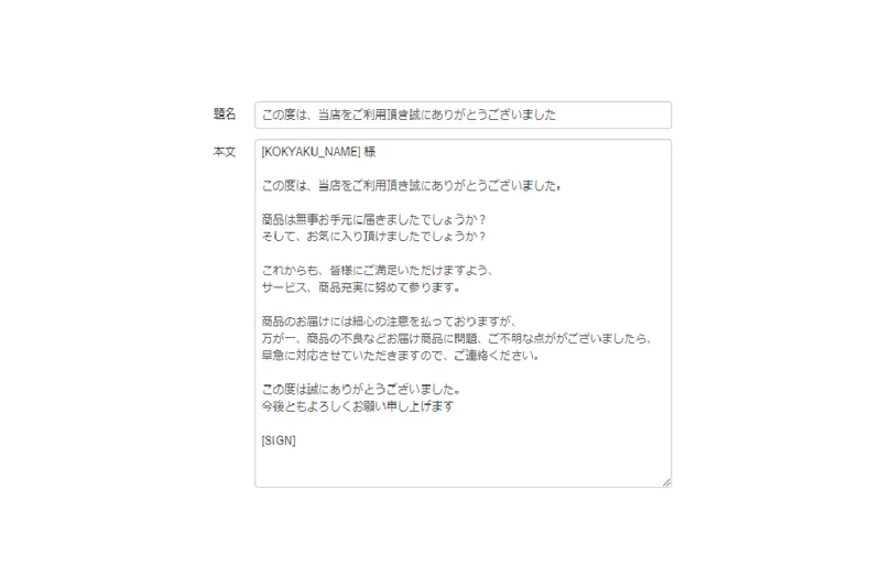 フォローメール
