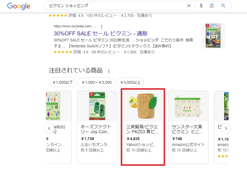 Yahoo!ショッピングの衣料品検索結果。複数ブランドパンツを赤枠で強調