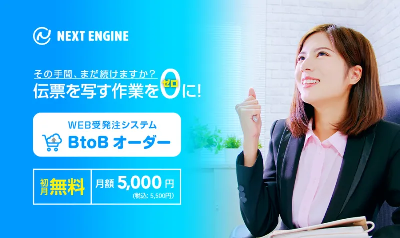 BtoBオーダーアプリ｜卸先の招待と価格設定