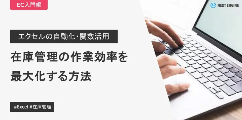 Excelと計算機グラフで学ぶ在庫管理中級編