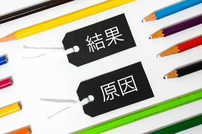 『結果』『原因』の黒ラベルで過剰在庫の因果関係・原因分析を表示